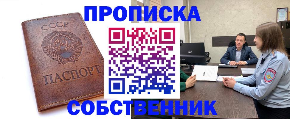 временная регистрация гарантия в Северобайкальске