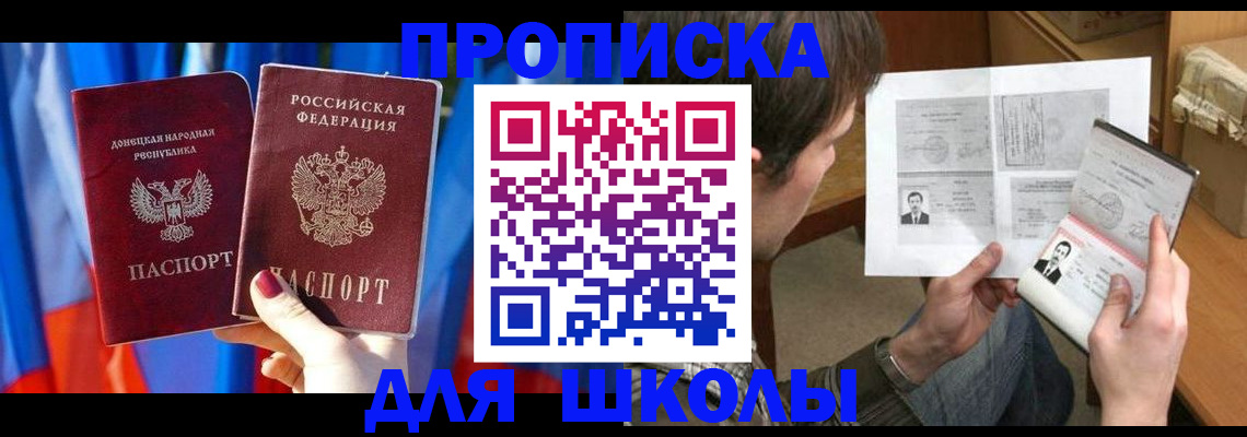 миграционный учет в Северобайкальске