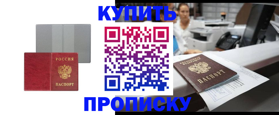 миграционный учет в Северобайкальске