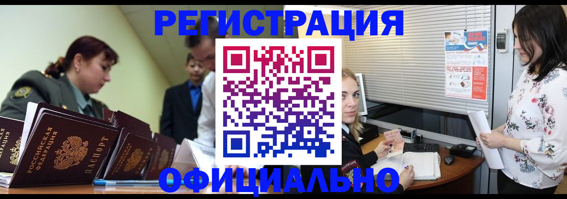 найти адрес прописки в Северобайкальске